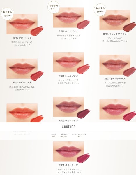 画像2: アクセーヌ　リップケア　ルージュ (2)