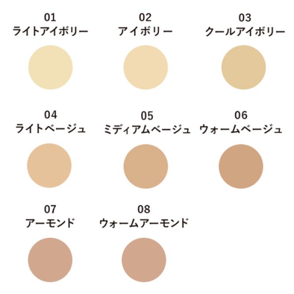画像2: 【カバーマーク】 <センサリーロゼ カラー> エクストラ フォーミュラ (2)
