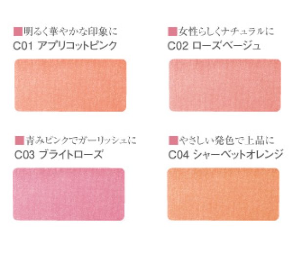 画像2: 【アクセーヌ】 フェイスカラー チーク (2)